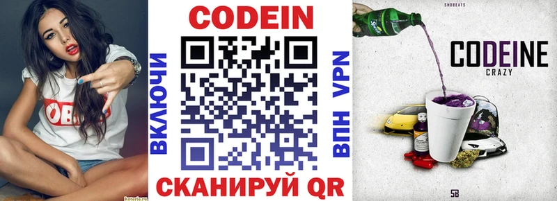 Codein напиток Lean (лин)  KRAKEN ONION  Юрьев-Польский  наркошоп 